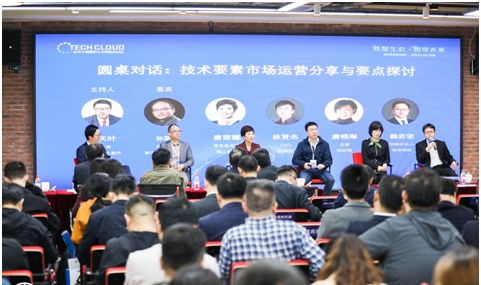 高标准技术市场建设生态大会在沪召开，上海技术交易所携手共启技术交易新篇章