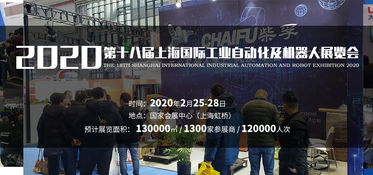 2020上海工业智能技术展 驱动产业升级，赋能智能制造新未来
